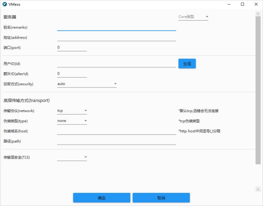 配置V2Ray节点信息