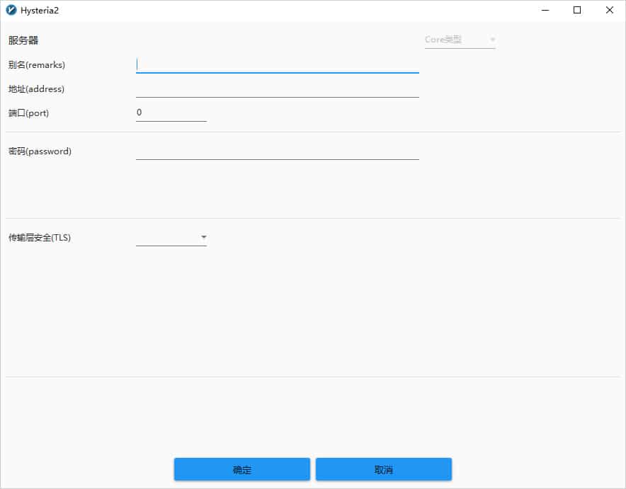 配置Hysteria2节点信息